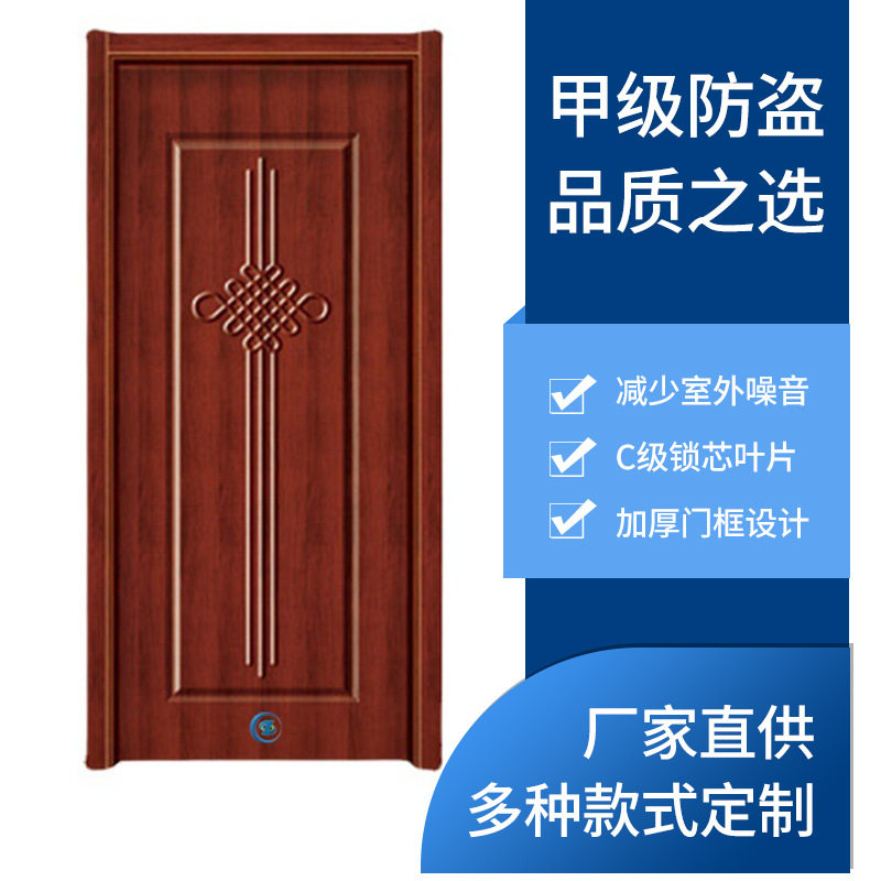 加厚隔音防潮防盗C级锁芯入户门