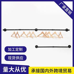 展示架壁挂式 工业管道服装 墙上侧挂陈列架简易家用挂衣架管架支架