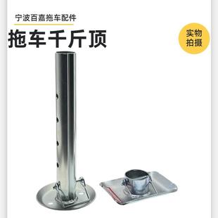 底板JF100配件 手摇房车升降驻车支架A型拖车千斤顶用支撑脚拆卸式