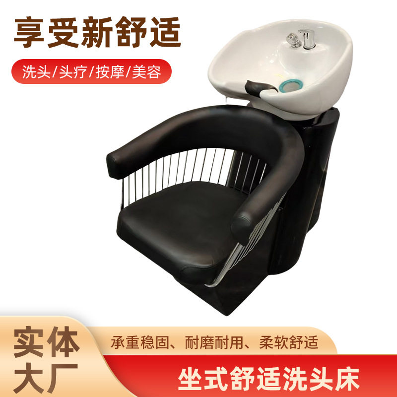 理发店美容院半躺式洗头床