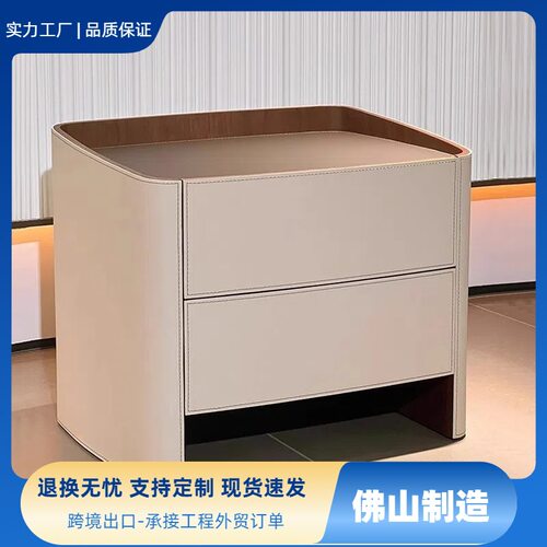 意式极简轻奢马鞍皮床头柜