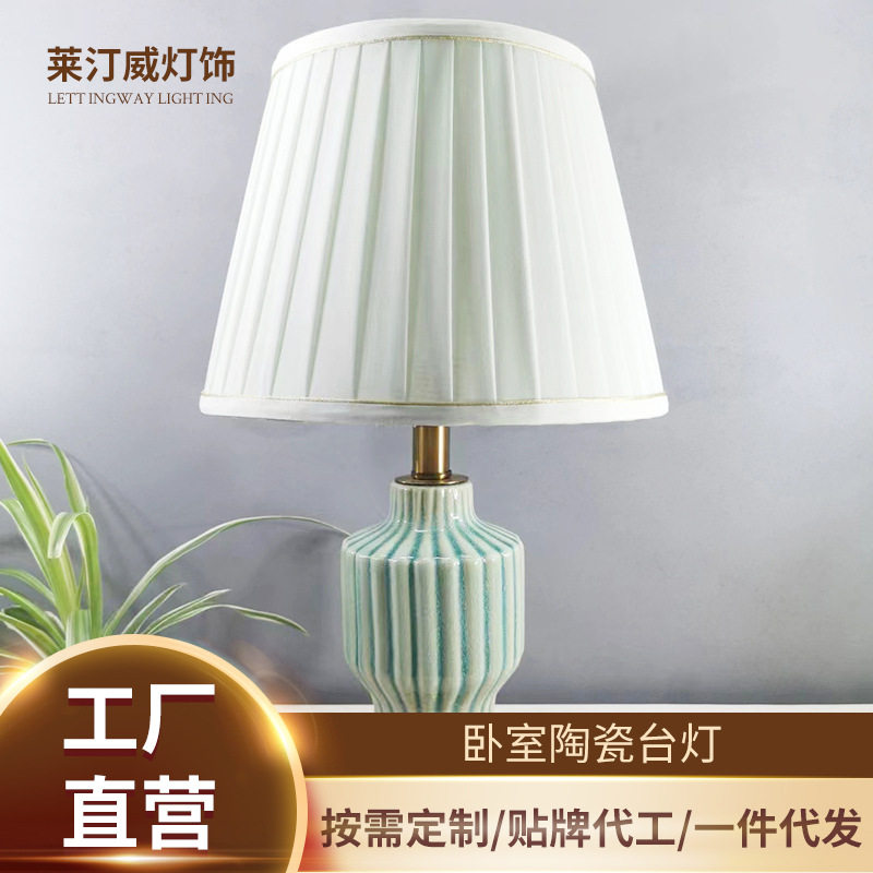美式轻奢陶瓷卧室床头台灯