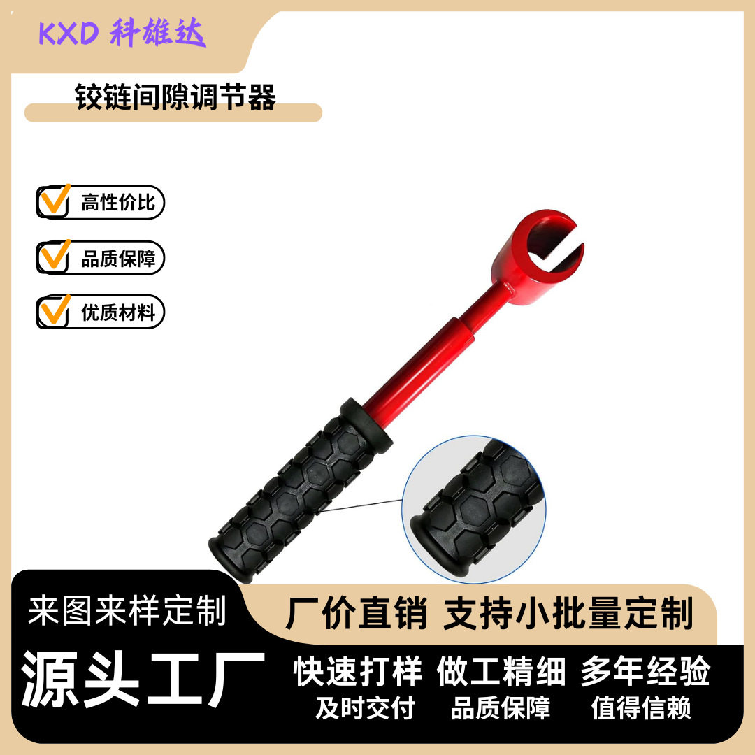 铁质重型门缝调节器橱柜铰链