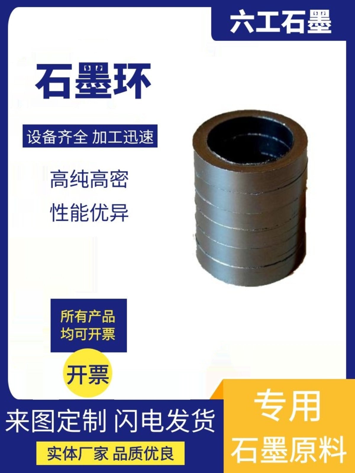 石墨环浸渍锑机械密封旋转接头