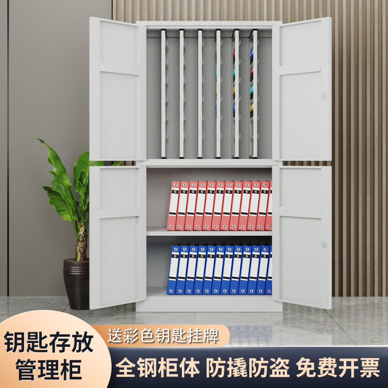 物业房产密码钥匙柜壁挂落地