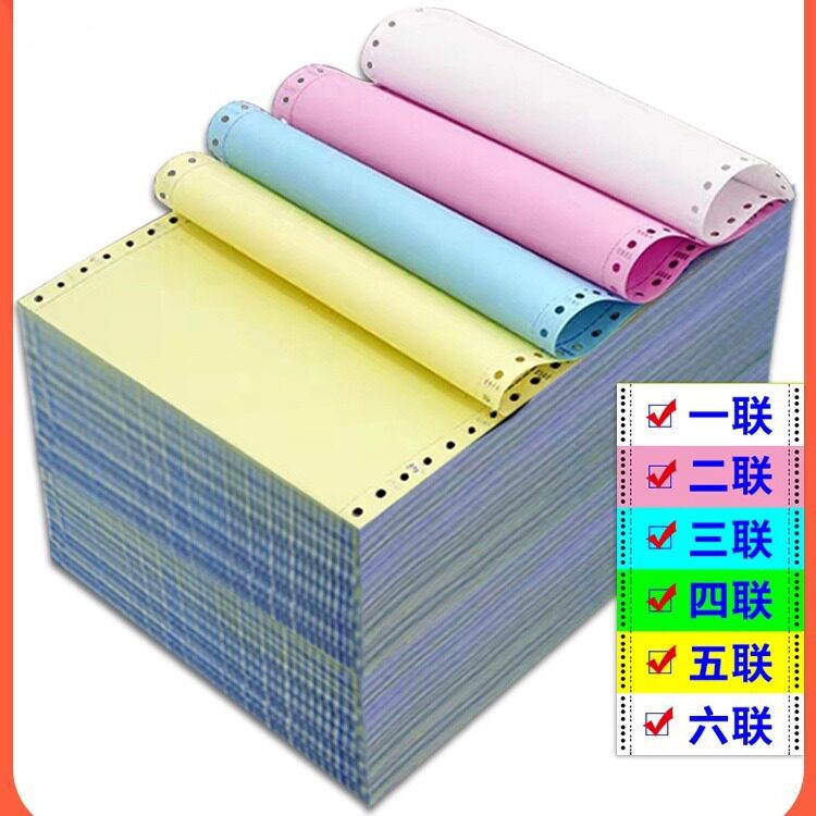 【10箱装】东林针式电脑打印纸三联二等分针式打印机纸三联三等分