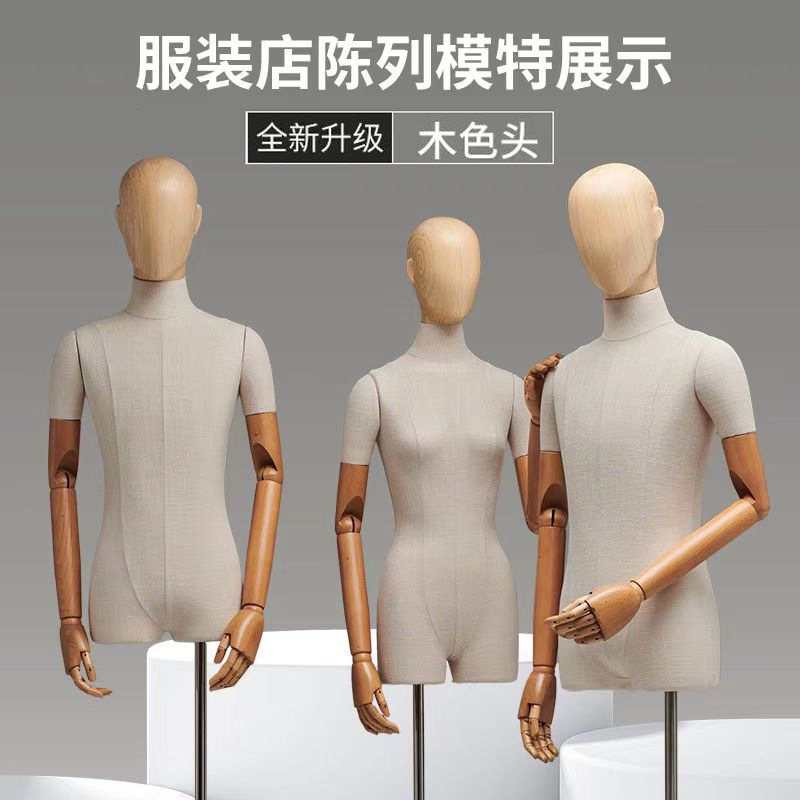 服装店陈列模特韩式扁身男女半身橱窗模特展示架可摆姿势厂家批发