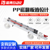 PP磁翻板液位计水箱水位计4 20mA带报警开关磁翻板液位计