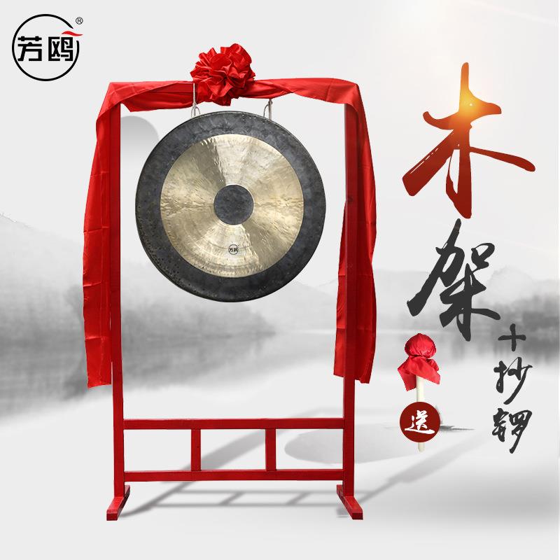 芳鸥开道抄锣响铜锣手工打击乐器庆典活动开业40/50/60cm配锣架