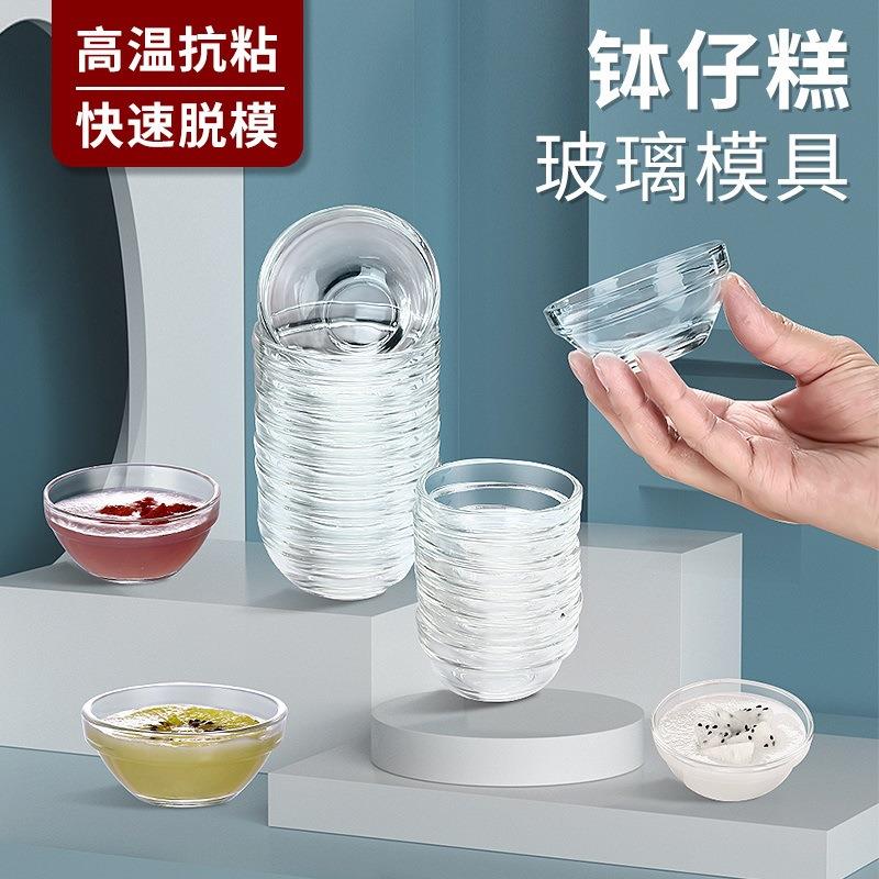 商用马蹄玻璃碗耐高温美容碗钵仔糕模具小碗布丁果冻钵子糕糕碗
