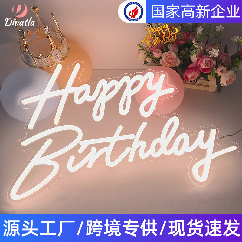 生日快乐霓虹LED字母灯