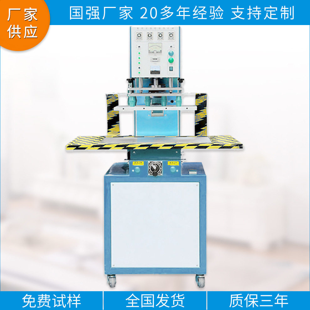 压汽车脚垫标机器 高频压花机械 高周波凹凸印字烫纹压痕设备厂家