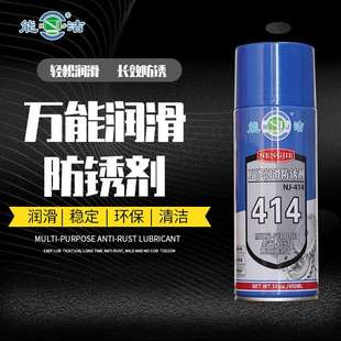 414万能润滑防锈剂 螺栓松动剂金属防锈