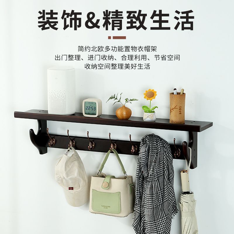 北欧玄关挂衣架衣挂钩墙上挂壁钩实木卧室客厅玄关入户民宿衣帽架