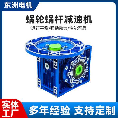 RV蜗轮蜗杆减速机输出法兰耐用