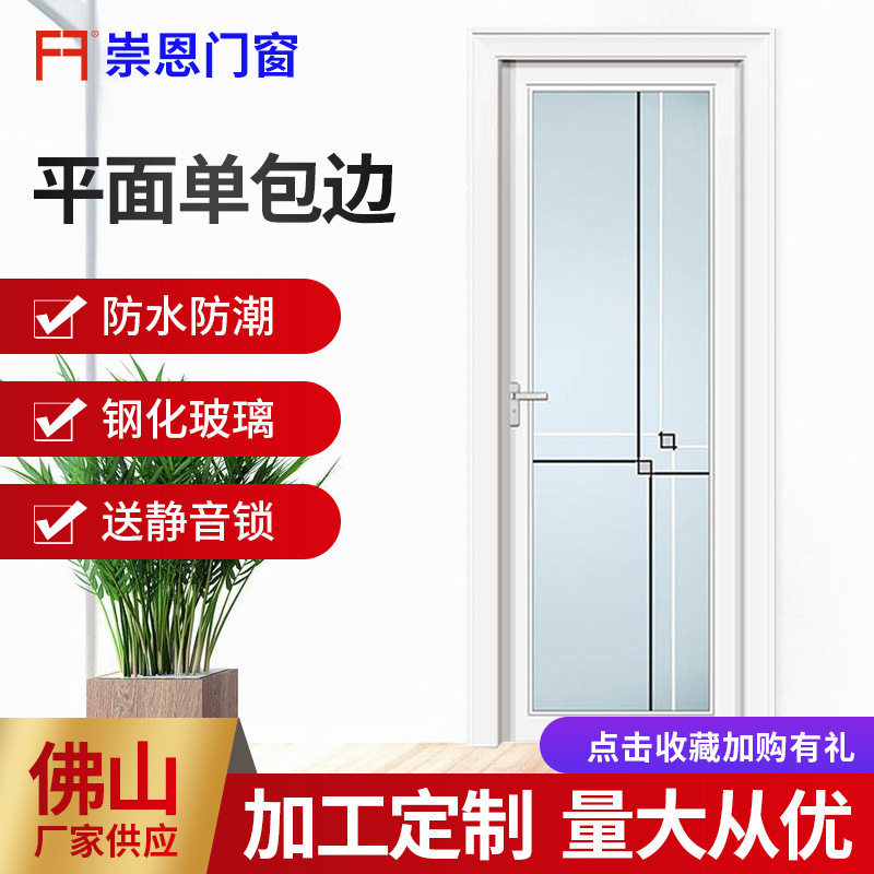 铝合金门卫生间门厕所门家用简约浴室门厨房阳台门钛镁合金平开门