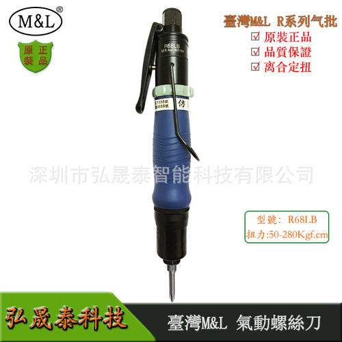 美之兰大扭矩风批R68LB工业精度
