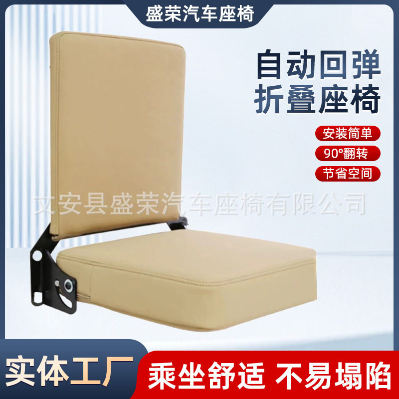 自动回弹折叠翻板座椅多车型适用
