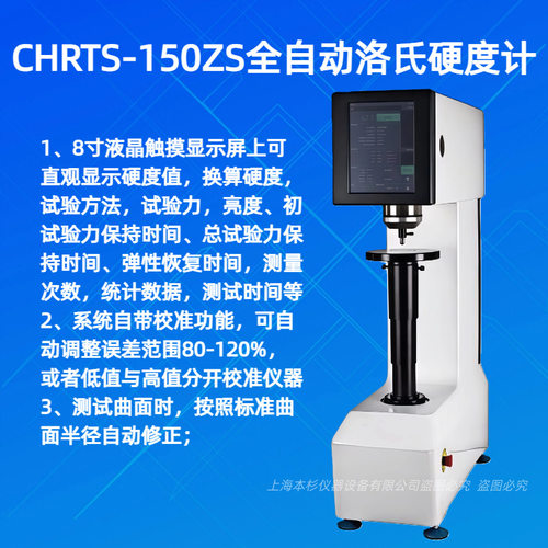 全自动双洛氏硬度计试验力转换