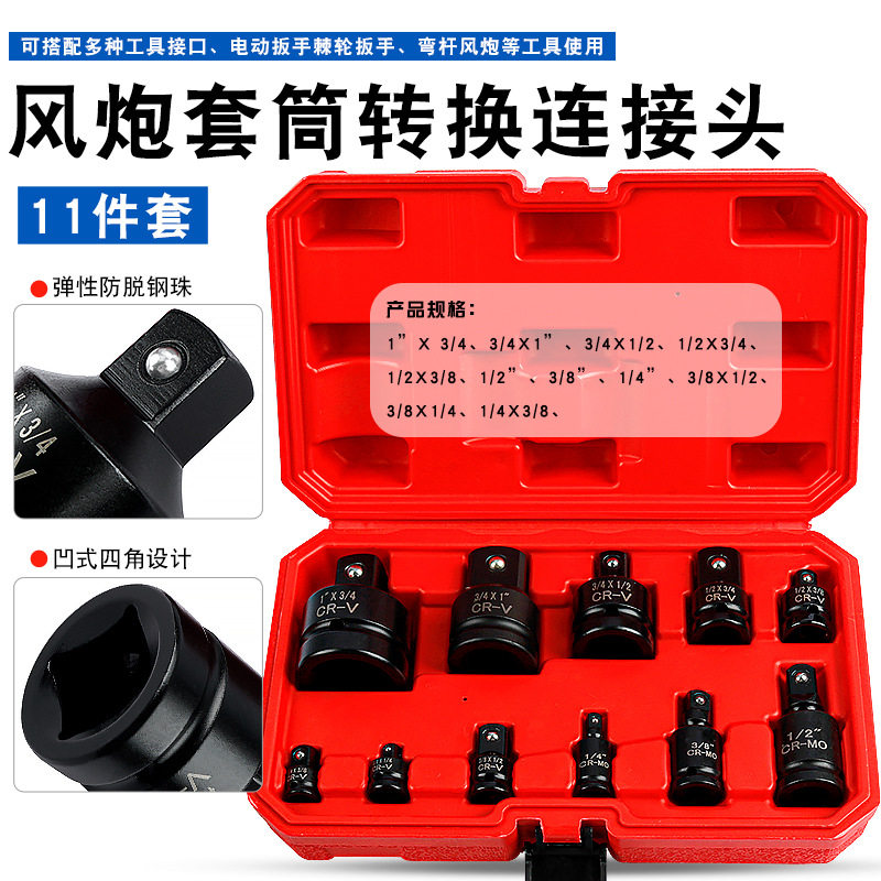 风炮套筒转接头转换头变径电动气动扳手大变中大变小变大转小转中