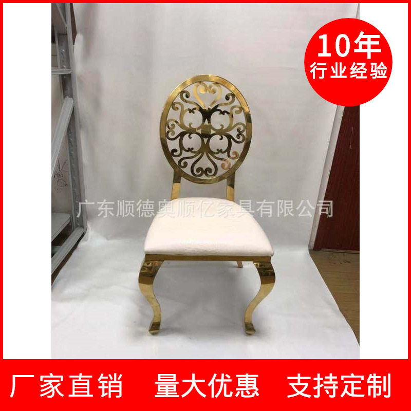 欧式金色不锈钢皮革餐椅批发