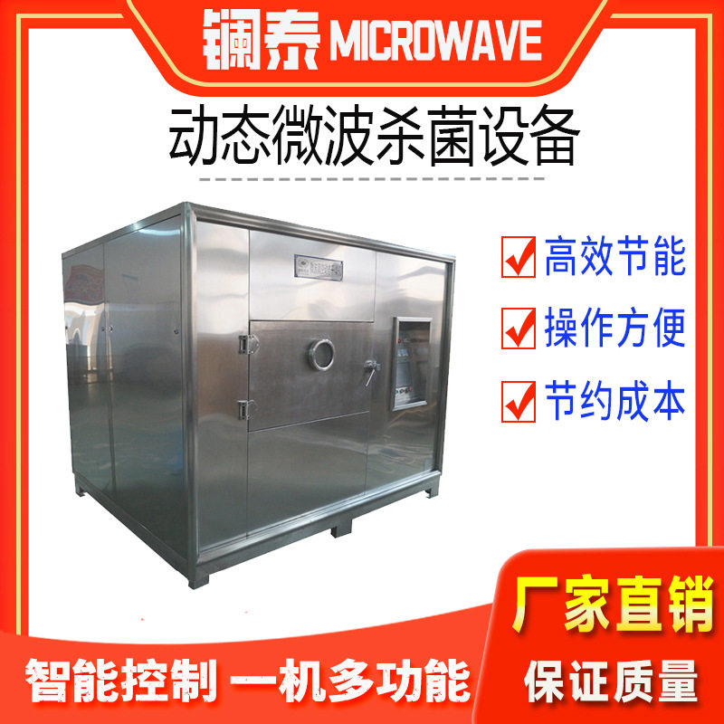 商用微波炉 不锈钢微波加热设备 盒饭快餐便当快速加热设备