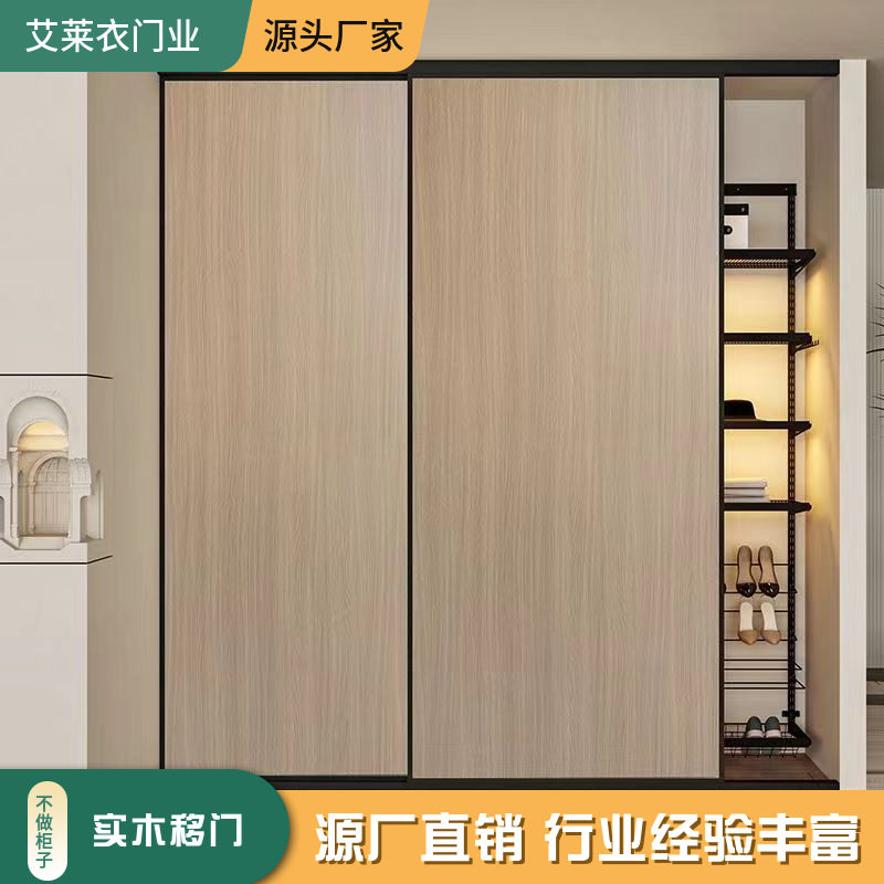 现代简约实木生态板推拉门衣柜门
