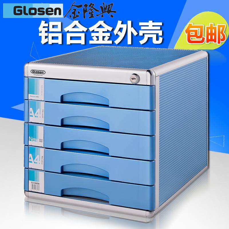 金隆兴文件柜C8858五层铝合金文件柜资料柜档案柜带锁桌面柜银色