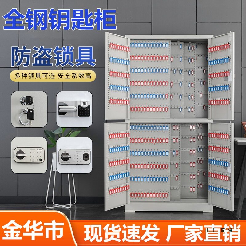 金华落地壁挂带锁密码钥匙柜