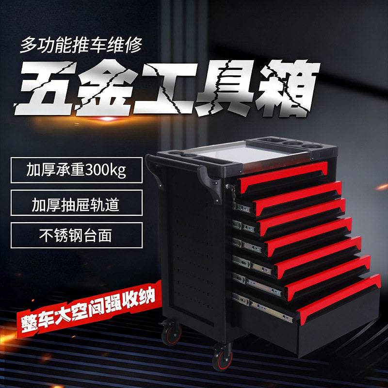 重型多功能移动汽修工具车
