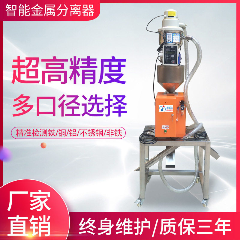 厂家直供抛光料金属分离器核桃粒金属分离机五金抛光粒金属分离器