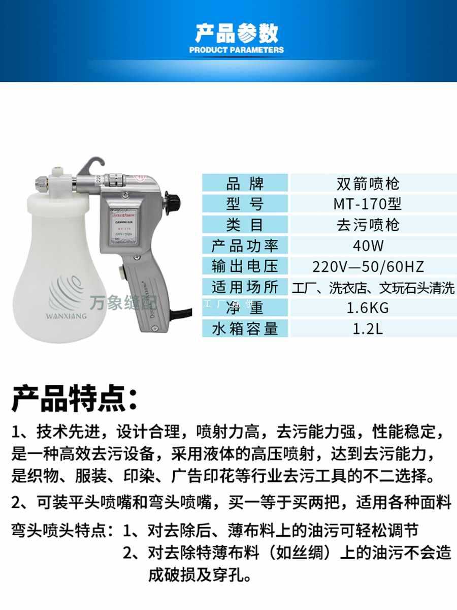 双箭高压去污喷枪纺织洗鞋去渍