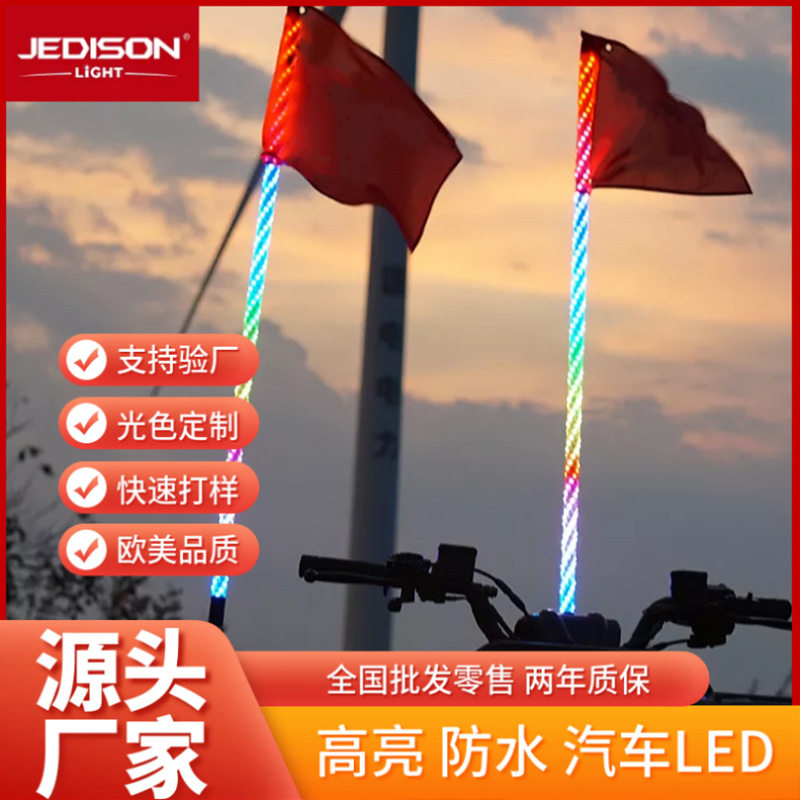 杰迪森RGB幻彩货车改装刹车灯