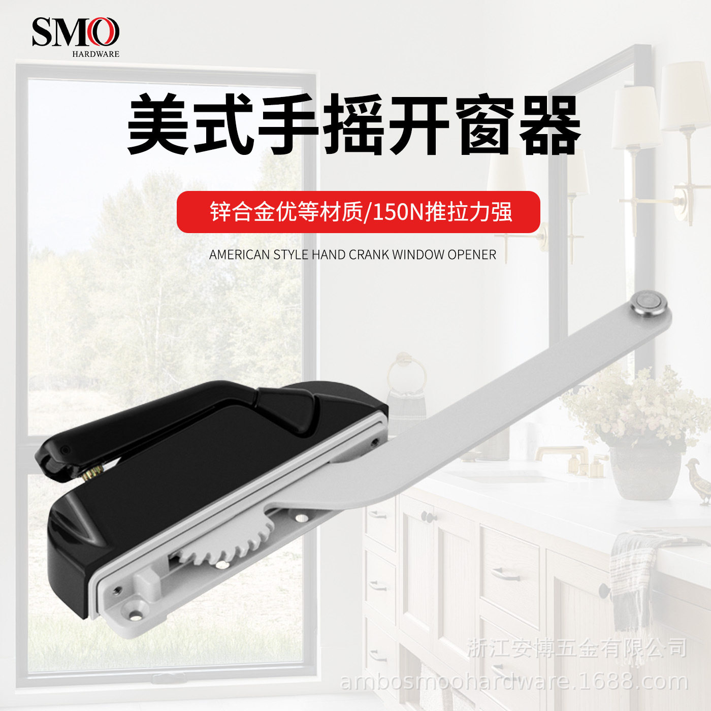 黑色13.5寸手摇开窗器隐形把