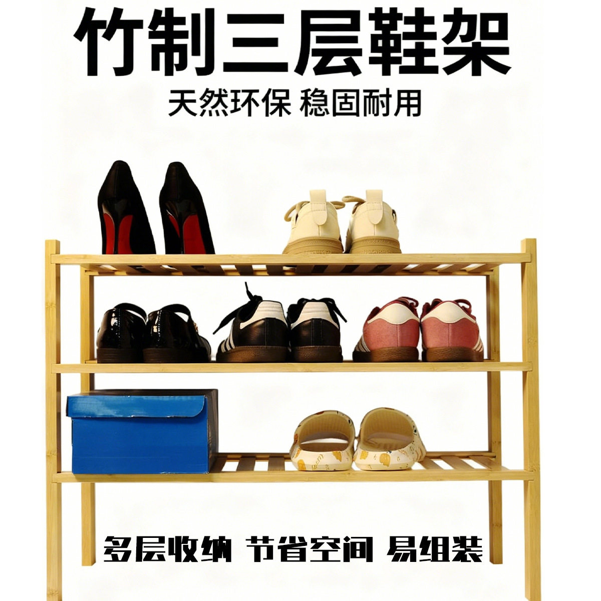 极简碳竹多层防尘防潮立式鞋架