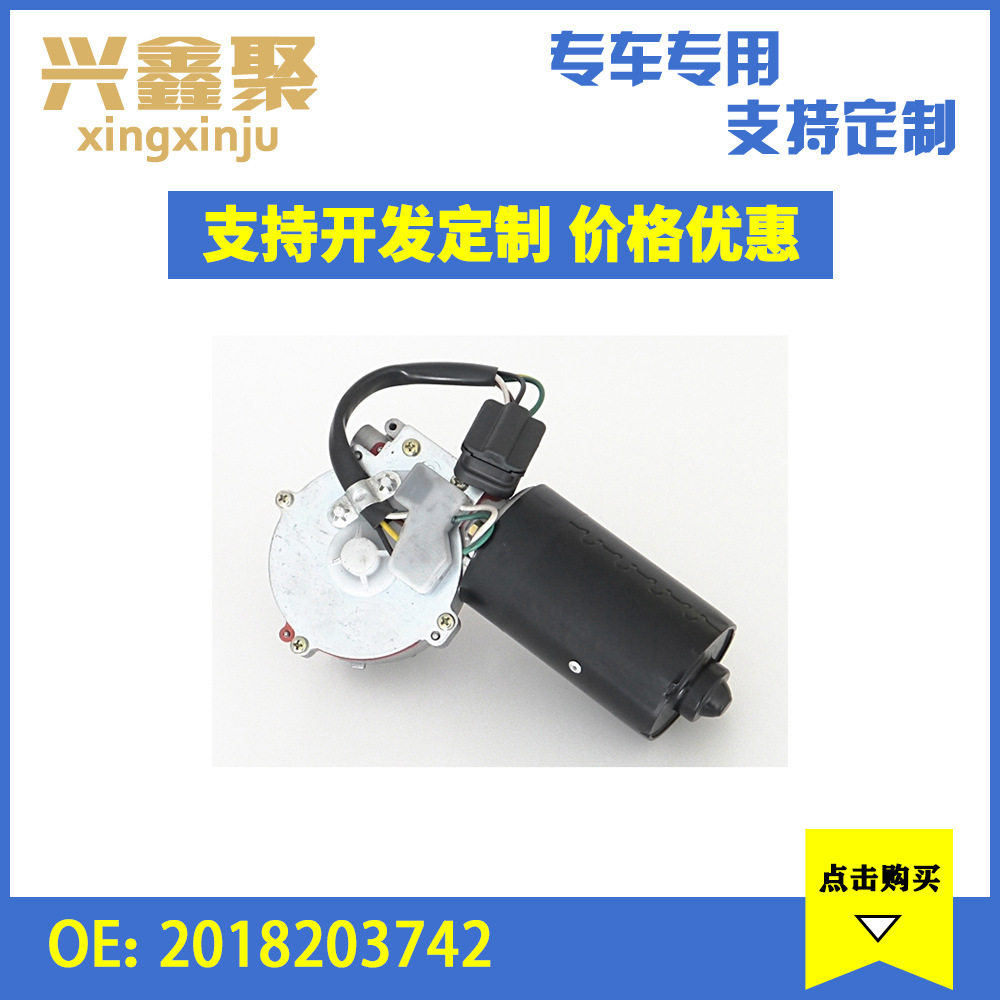奔驰82-93挡风玻璃刮水器电机