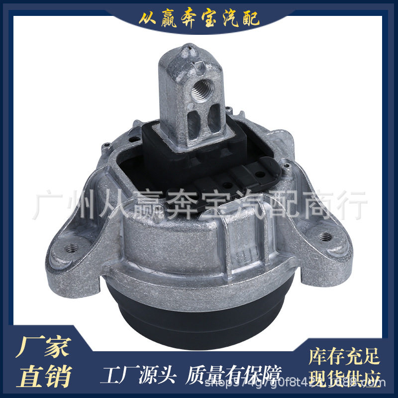 适用宝马5系523i F11 发动机右机脚胶 22116793680 22116786528
