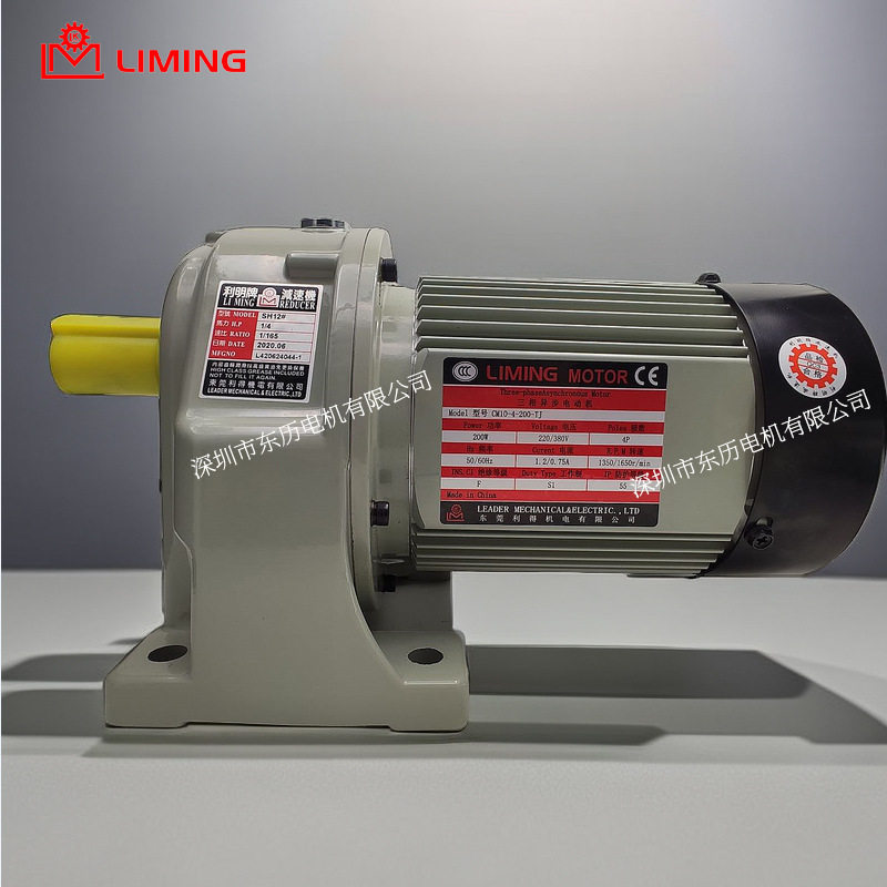 LIMING东莞利得电机SH12 1/4HP电机CM10-4-200-TJ台湾利明减速机