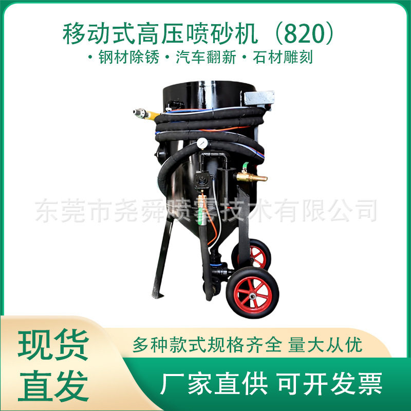 小型移动式高压喷砂机除锈抛光