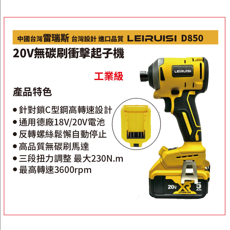 台灣雷瑞斯18V21V充電無刷衝擊起子機无刷起子机螺絲刀螺丝刀锂电