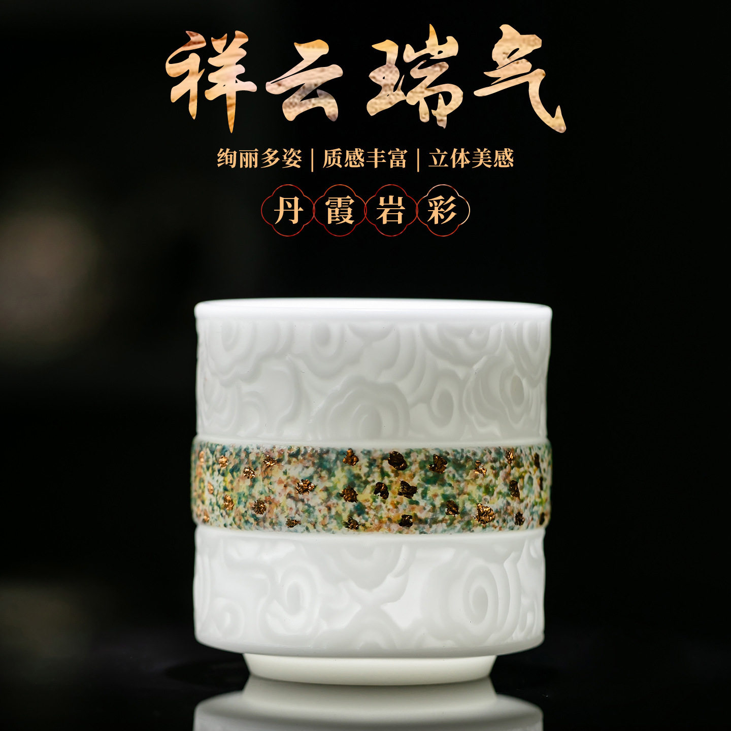 冰种玉瓷创意原矿丹霞岩彩祥云瑞气主人杯品茗杯茶杯茶盏茶碗单杯