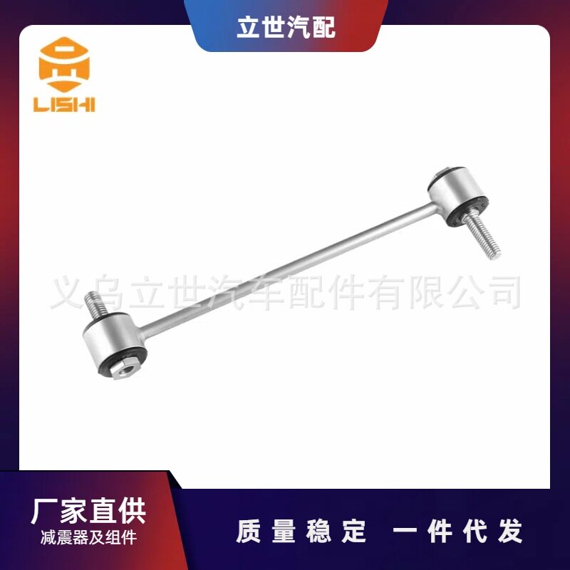厂家直供奔驰稳定杆吊杆