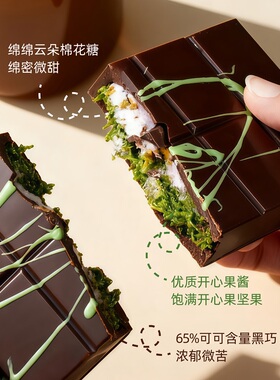 迪拜风格巧克力正版开心果千丝棉花糖口味纯可可黑巧克力坚果零食
