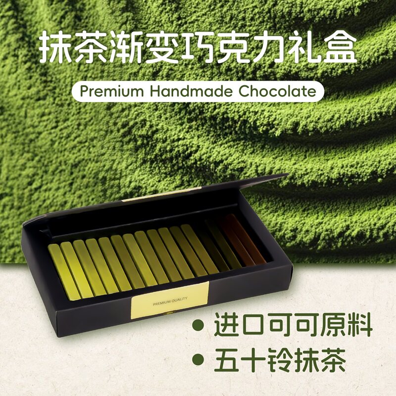 抹茶渐变巧克力棒长条日本NANAYA同款2026热卖日本网红小零食生巧