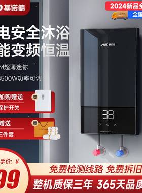 迷你变频恒温洗澡家用电热水器