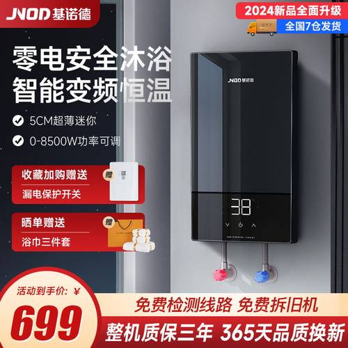 迷你变频恒温洗澡家用电热水器