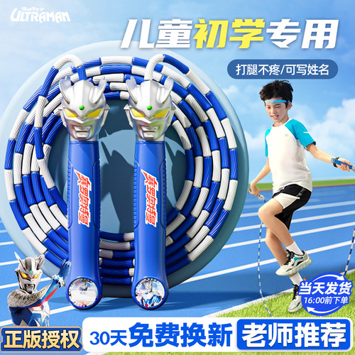 奥特曼正版授权