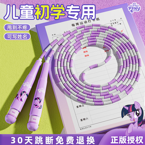 小马宝莉正版授权