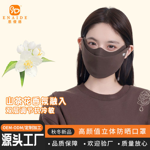 秋冬季防晒口罩女高颜值3d立体显脸小面罩分舱式加厚防寒保暖口罩