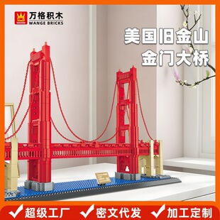 万格 哇噢美国旧金山金门大桥兼容小颗粒积木桌益智玩具儿童拼装